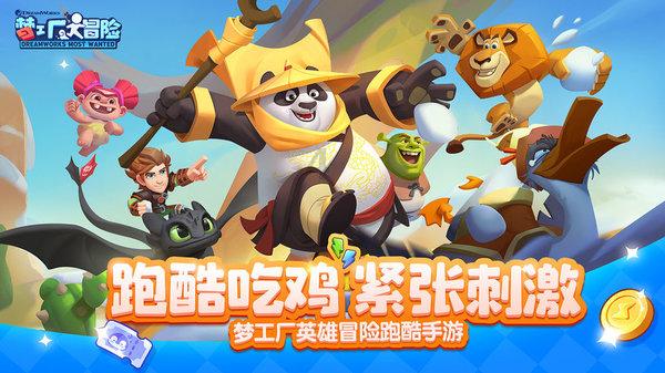 史莱克七怪