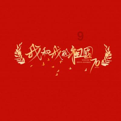 除鬼师